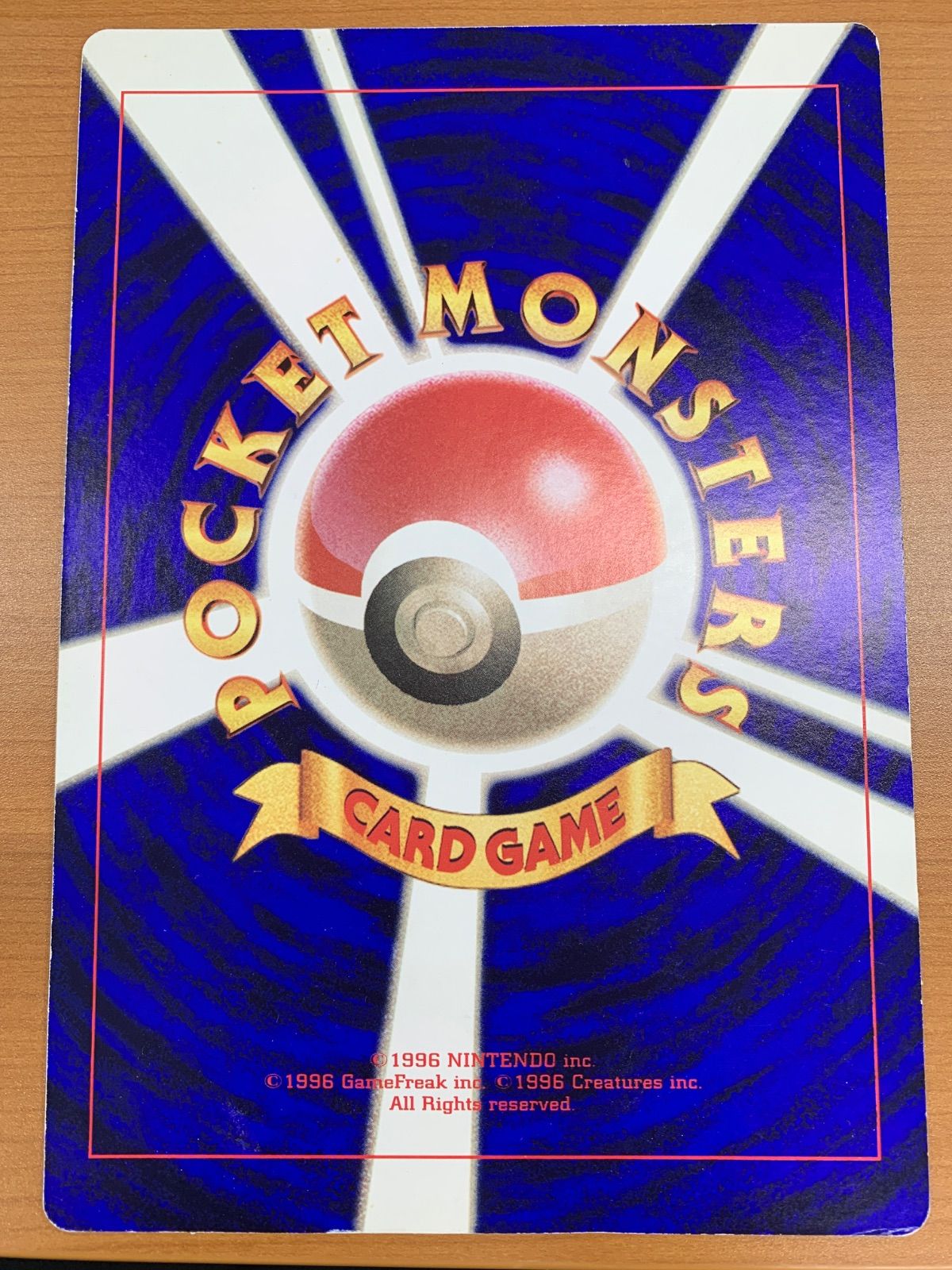 ジャンボカード コロコロ ピカチュウとプリンとピッピ　PSA ジャンボポケモンカード ピカチュウとプリンとピッピ 月刊