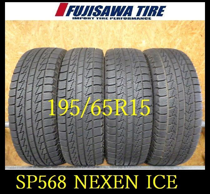 SP568 F● ● 製 約7.5～8部山●NEXEN WINGUARD ice2●195 65R15●4本