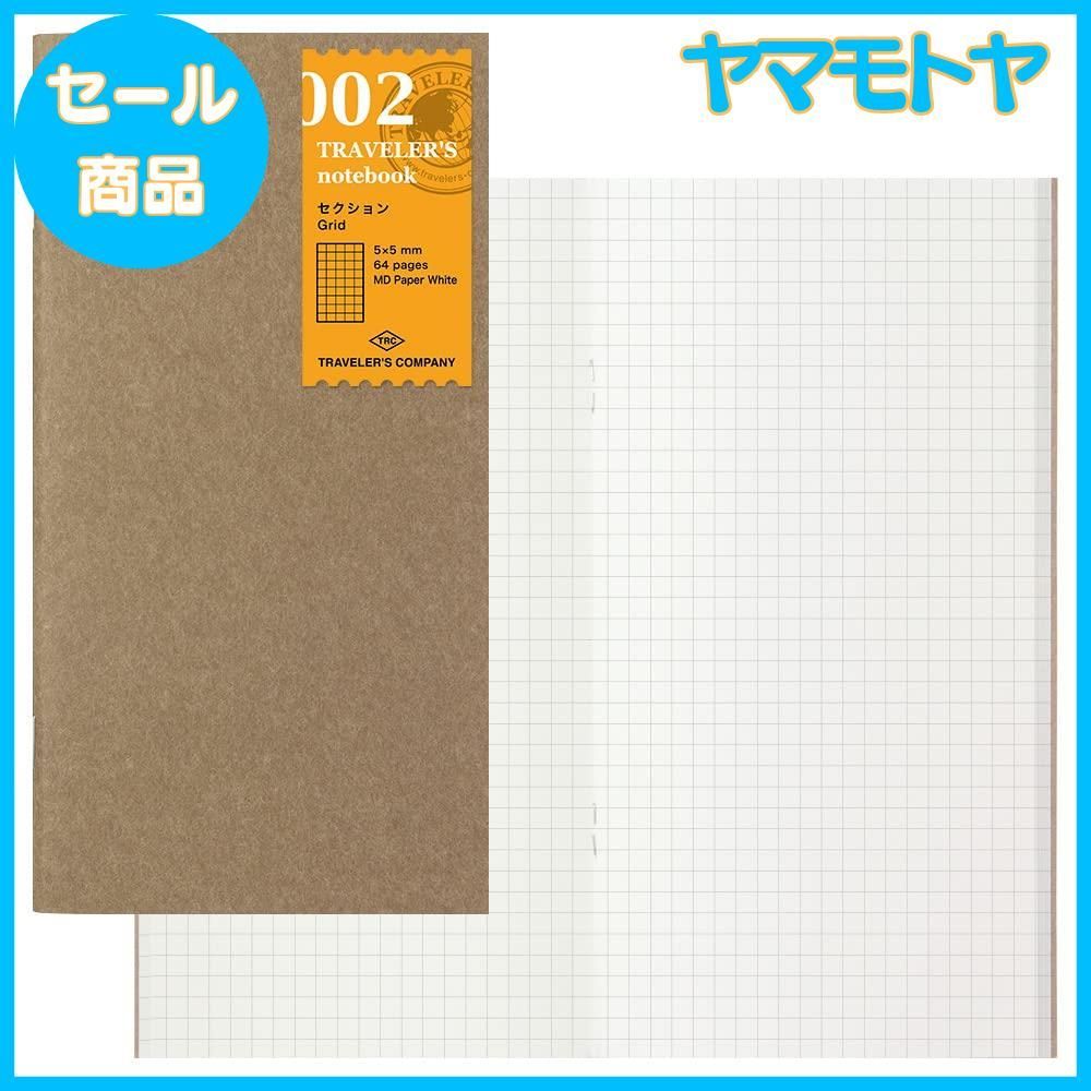 新品未使用 midori トラベラーズノート リフィル2冊セット ブラウン Amazon | DESIGNPHIL ミドリ(MIDORI)トラベラーズノート