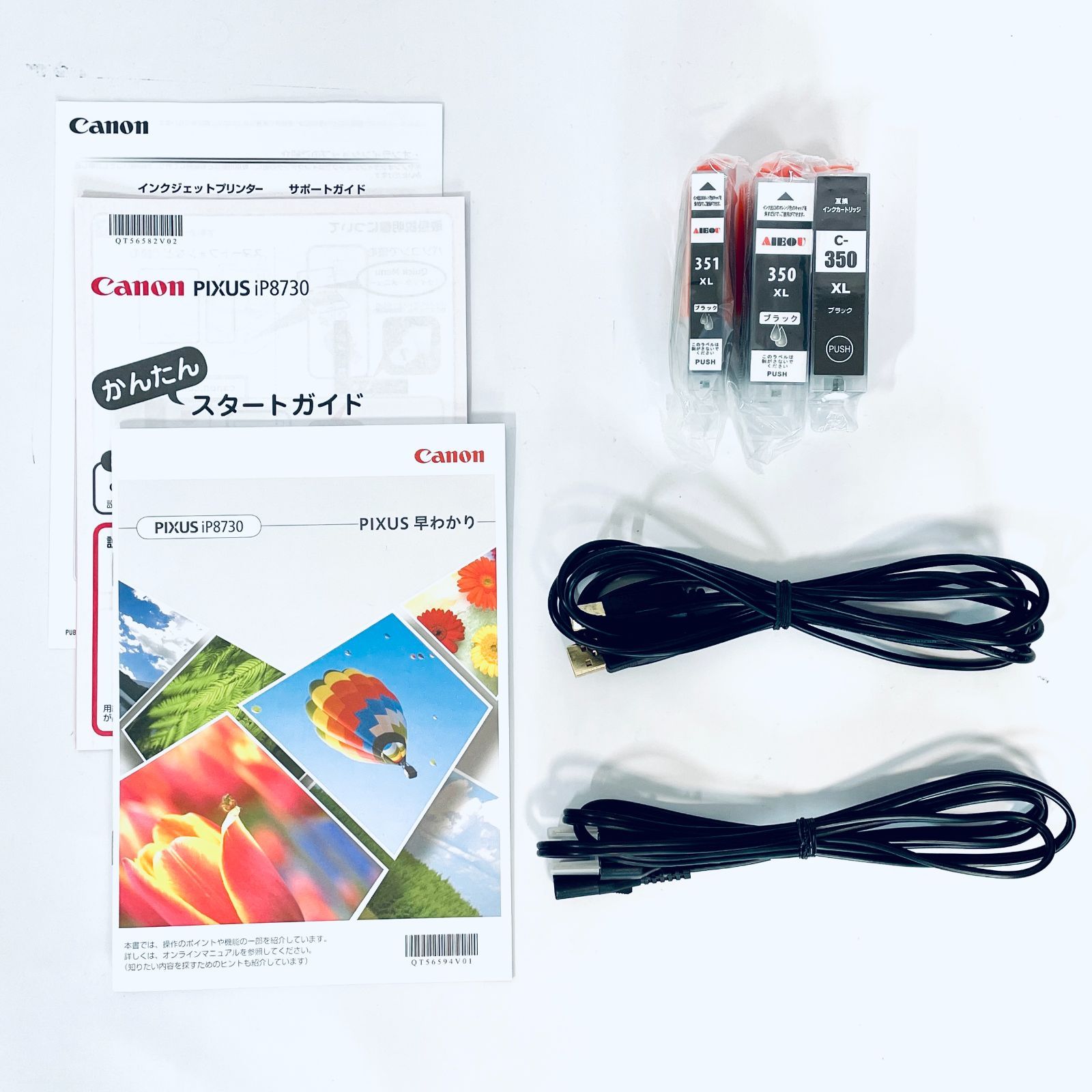 美品】A3対応カラーインクジェットプリンター Canon PIXUS iP8730 ブラック SN(ADGE87771) ID(699) - 衆院本会議