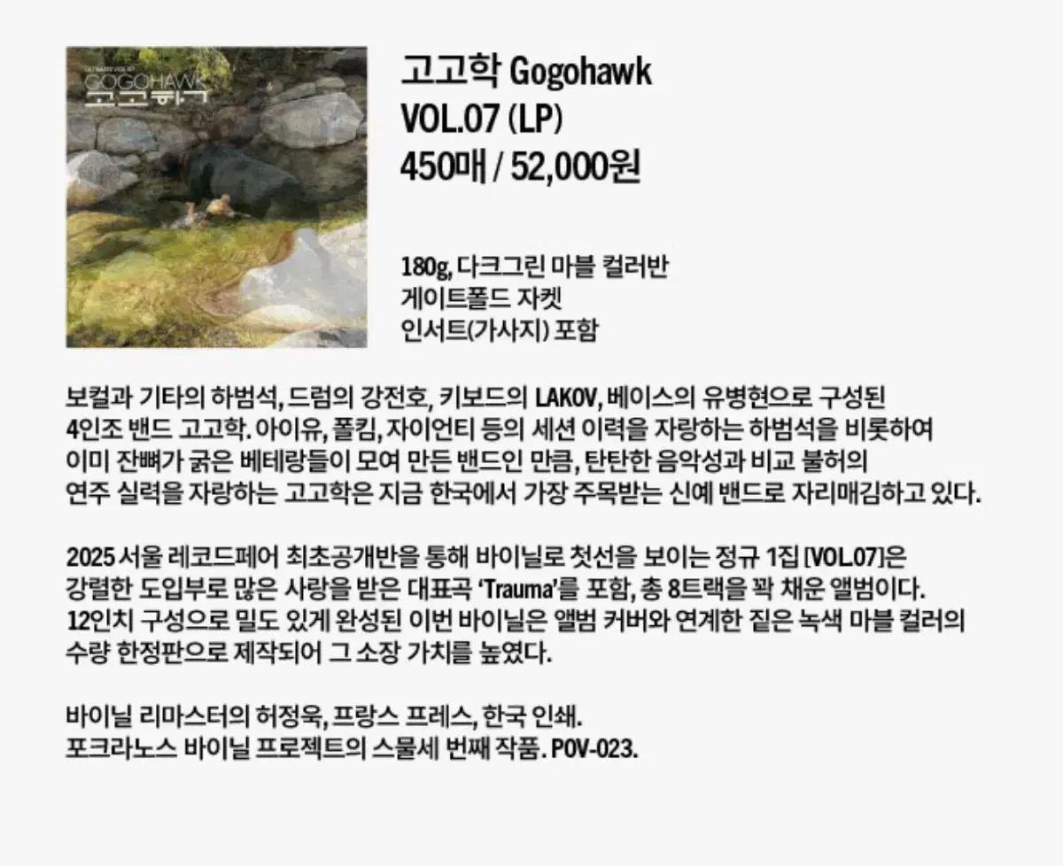 ソウルレコードフェア 考古学的 lp