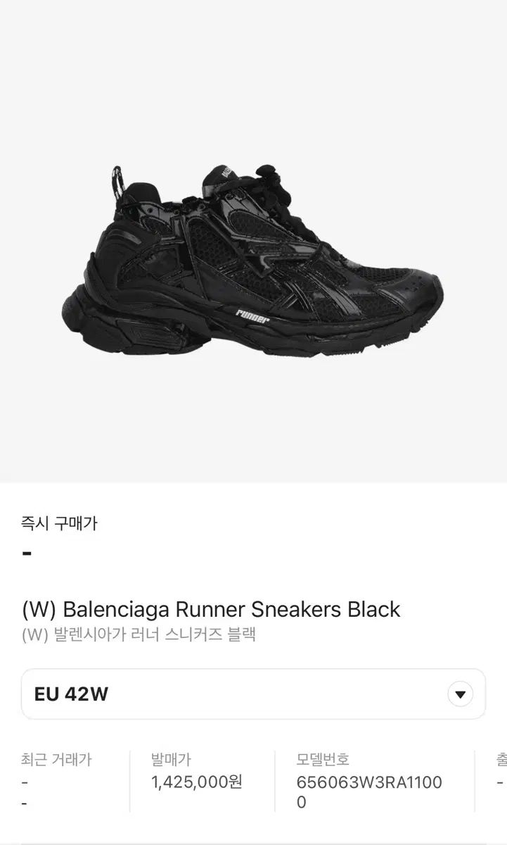 【雷市場（ポンジャン）商品韓国直送】 42 BALENCIAGA(バレンシアガ) ランナー スニーカーズ 黒