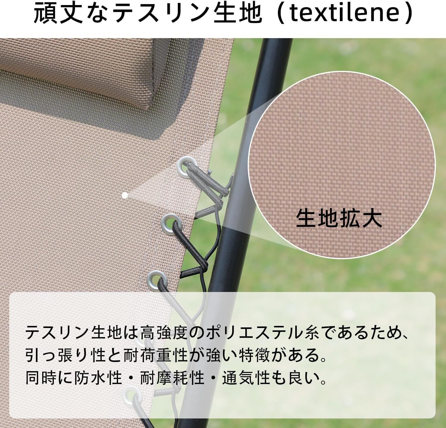 角度調節