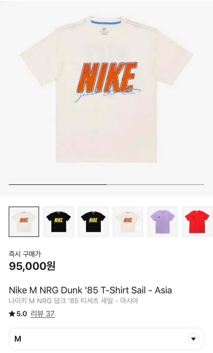NIKE ナイキ M NRG ダンク 85 Tシャツ ー アジア