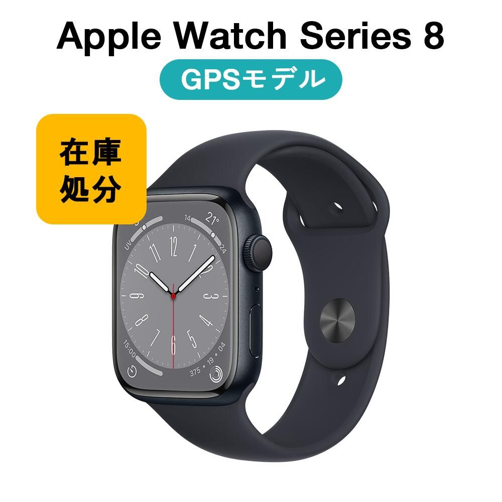 訳あり・使用可能】【中古】Apple Watch Series 8 45mm アルミケース 