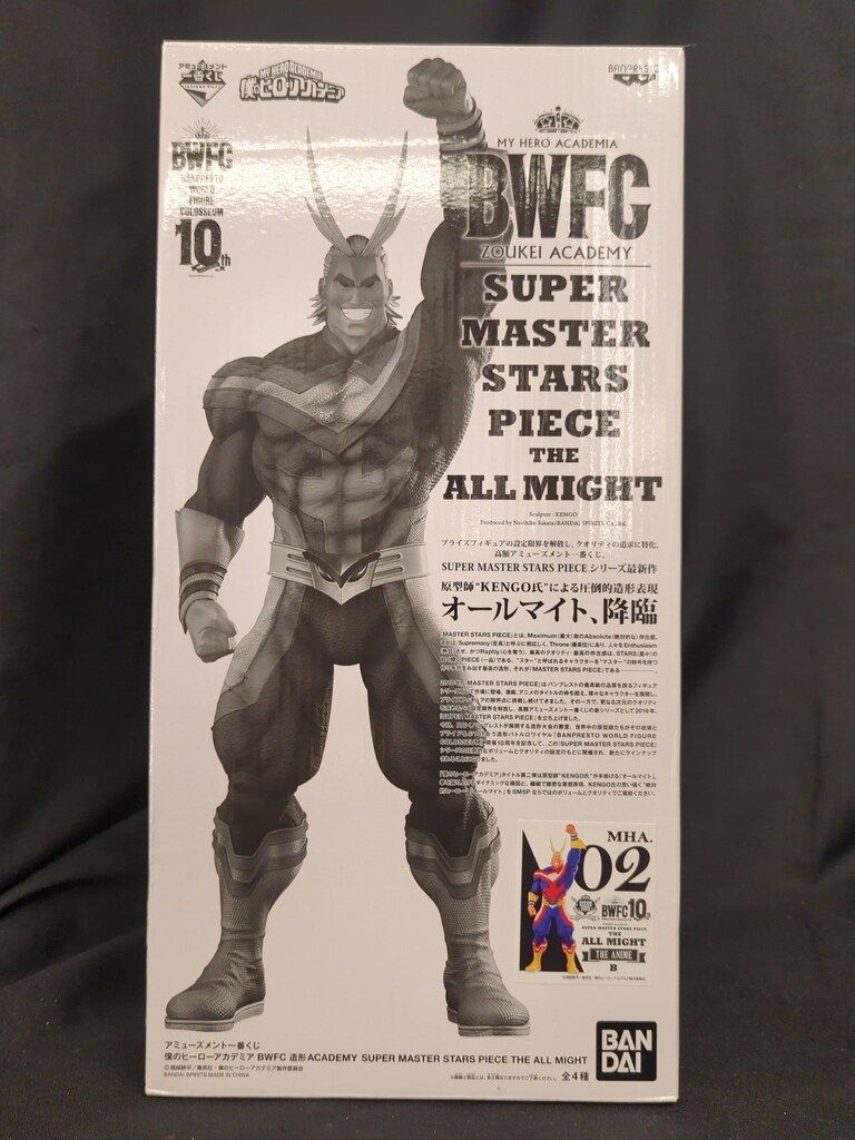 BANDAI SPIRITS アミューズメント一番くじ 僕のヒーローアカデミア