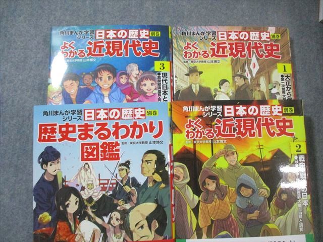 角川まんが学習シリーズ　日本の歴史全15巻＋別巻4冊（19冊セット） 即発送 日本の歴史 15巻＋別巻4冊 角川まんが学習シリーズ 計