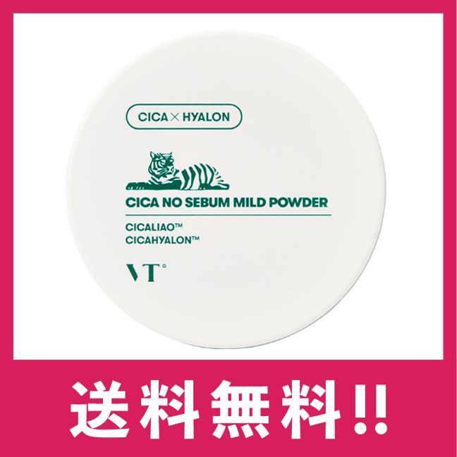 VT cosmetics VT コスメティックス CICA（シカ）ノーセバムマイルドパウダー 5g 【韓国コスメ】 ULTRAMARKET  メルカリ