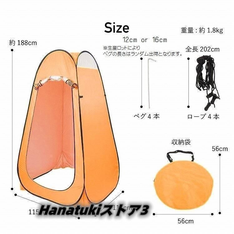 ポータブルトイレ プライバシーテント