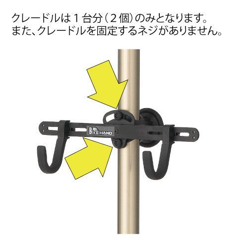 スタンド型２台セット BIKEHAND