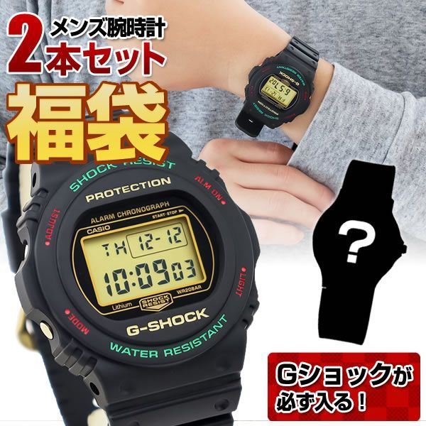 G-SHOCK 福袋２本セット腕時計(デジタル) - 腕時計(デジタル)