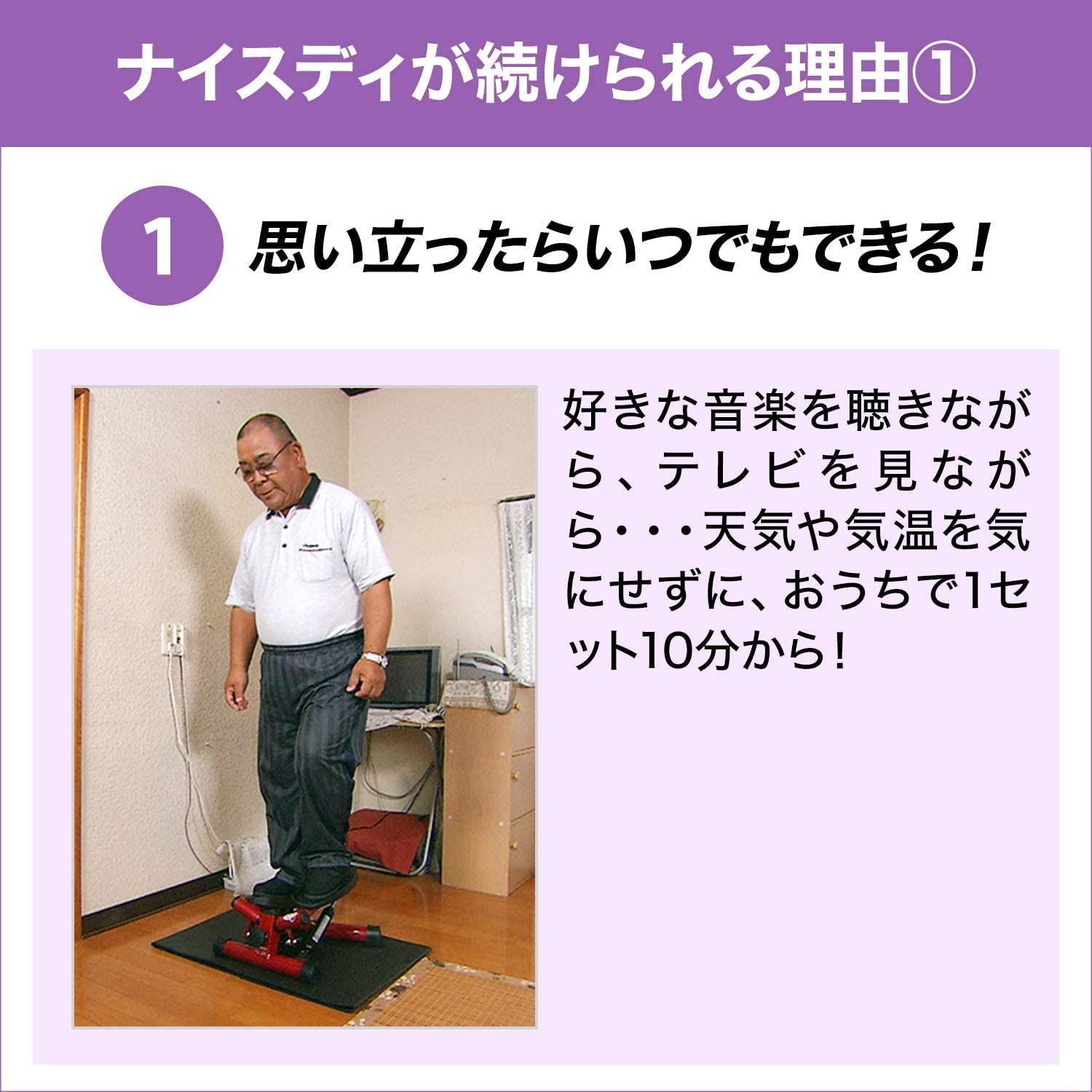 数量限定】有酸素運動 高さ調整 エクササイズ 室内 運動 歩数カウンター付 踏み台 [メーカー1年] ナイスデイ+専用ハンドル+サポートマットセット（ レッド） NICEAM01 健康ステッパー ShopJapan（ショップジャパン） - メルカリ