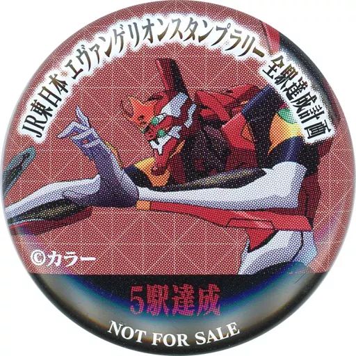 中古】バッジ・ピンズ 2号機 オリジナル缶バッジ 「JR東日本