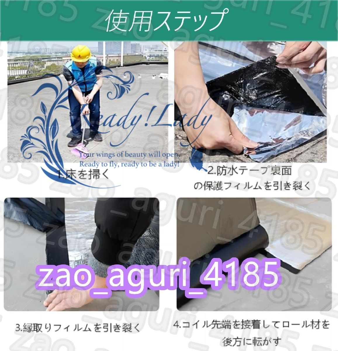 幅1m×厚さ1.5ｍｍ 水漏れ防止テープ