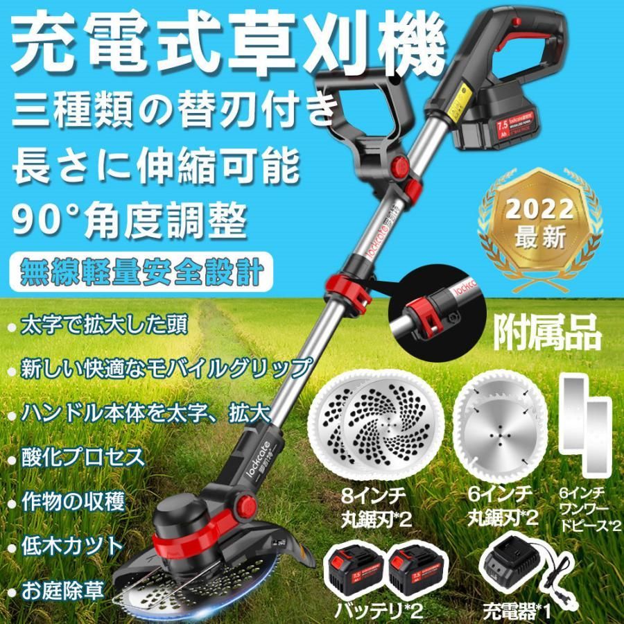 新品☆ 電動 芝刈り機 家庭用 充電式 草刈り機 マキタバッテリー