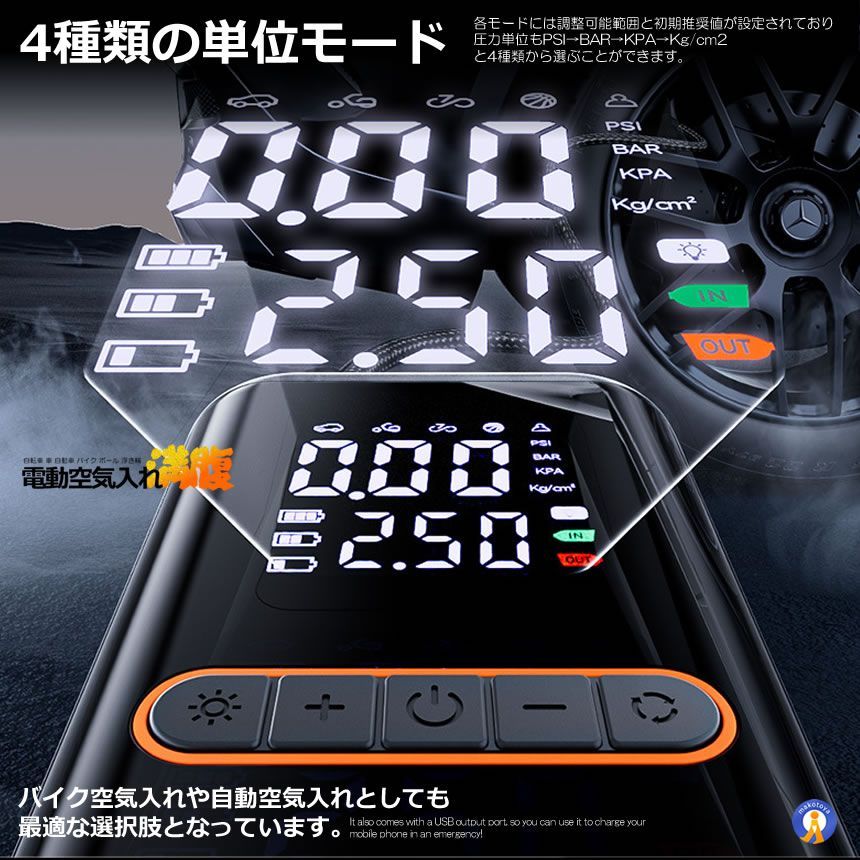 5個セット タイヤ 電動 エアポンプ 空気入れ 自動停止 自転車 車 自動車 バイク ロードバイク ボール ST9648 BRIGHTFACE_UK