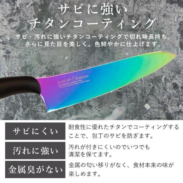 霞チタニウム 小包丁