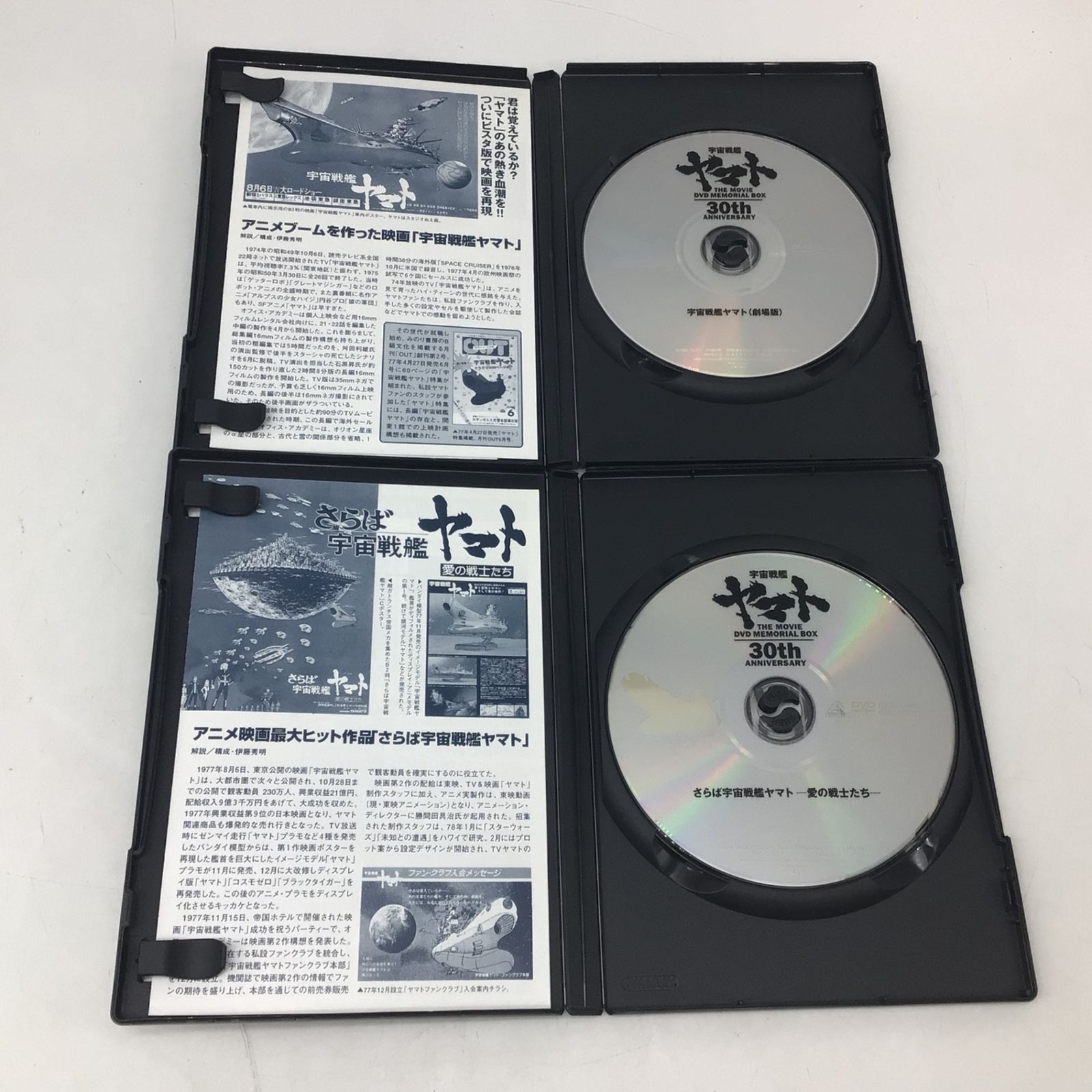 宇宙戦艦ヤマト　劇場版　DVD　メモリアルボックス　5枚組 30周年　限定 劇場版 宇宙戦艦ヤマト DVD メモリアルボックス 30th 宇宙戦艦