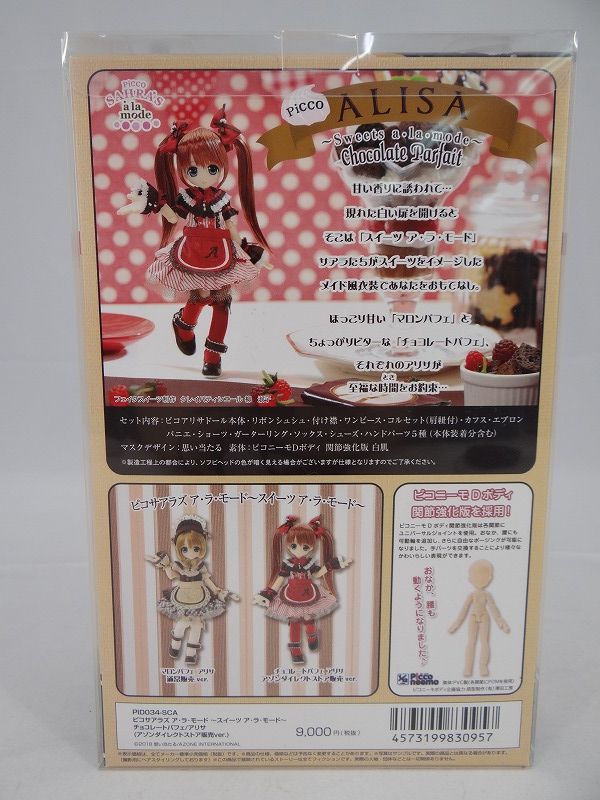 ドール】ピコサアラズ ア・ラ・モード～スイーツ ア・ラ・モード