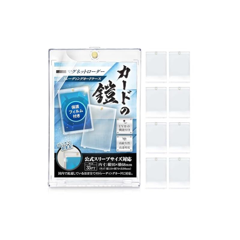 マグネットローダー カードケース　ポケカ遊戯王　スリーブ対応　UVカット　100 マグネットローダー カードケース UVカット100% 公式スリーブ