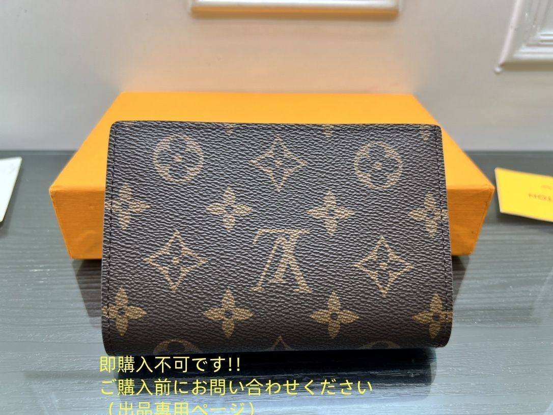 下難あり⚠️本日撤退⚠️LOUIS VUITTON 即購入不可 ❤︎必ずコメ必要 お値下げ!限定 LOUIS VUITTON 折り財布 ルイヴィトン 折り財布