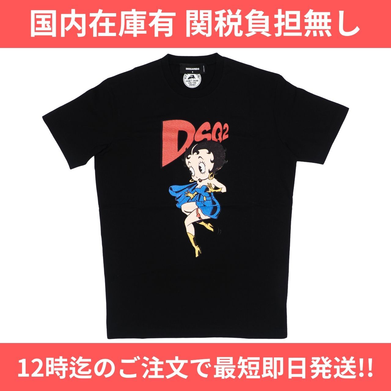 DSQUARED2 ベティ・ブープ Tシャツ DSQUARED2 ベティ・ブープ Tシャツ（DSQUARED2 Betty Boop