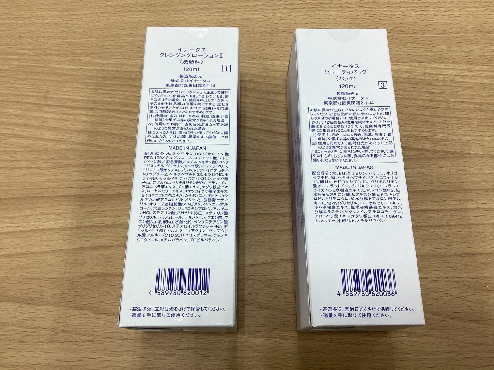 クレンジングローションⅡ