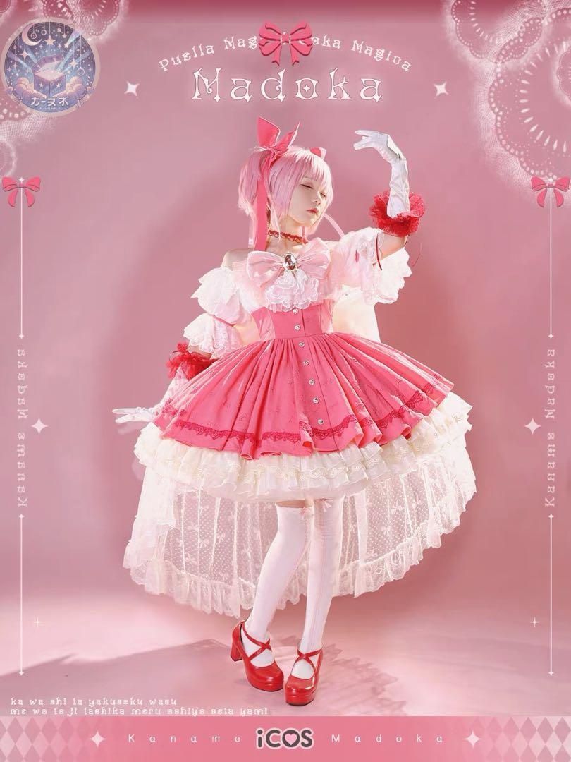 ICOS 魔法少女まどか マギカ 鹿目まどか ワルプルギスの廻天 コスプレ衣装 コスチューム ハロウィン仮装 イベント衣装 コスプレセット 高品質コスプレ 再現度高め