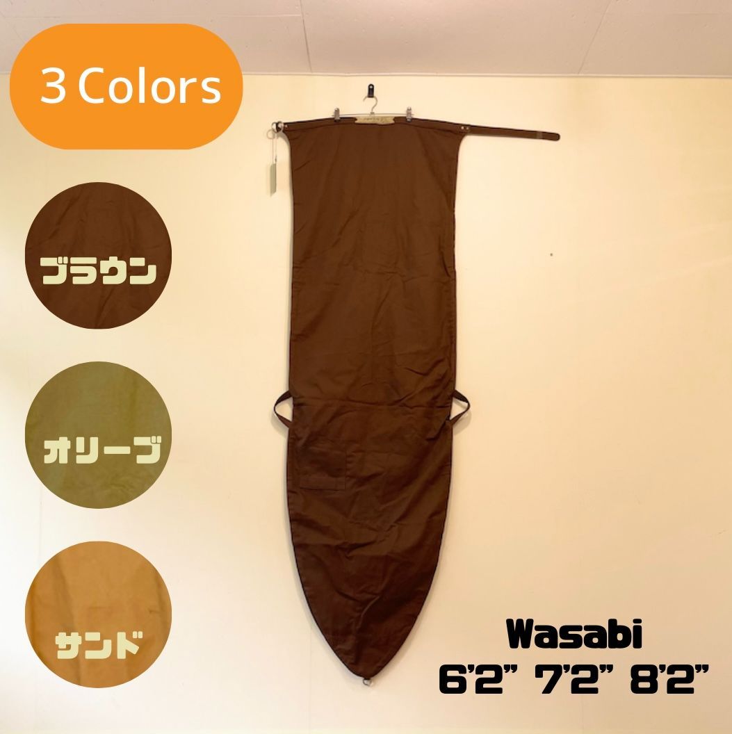 【 7'2" 3色】ワサビ  デフォルマシ ボードケース キャンバスソック DEFORMASI WASABI CANVAS SOCK  ブラウン、オリーブ、サンド