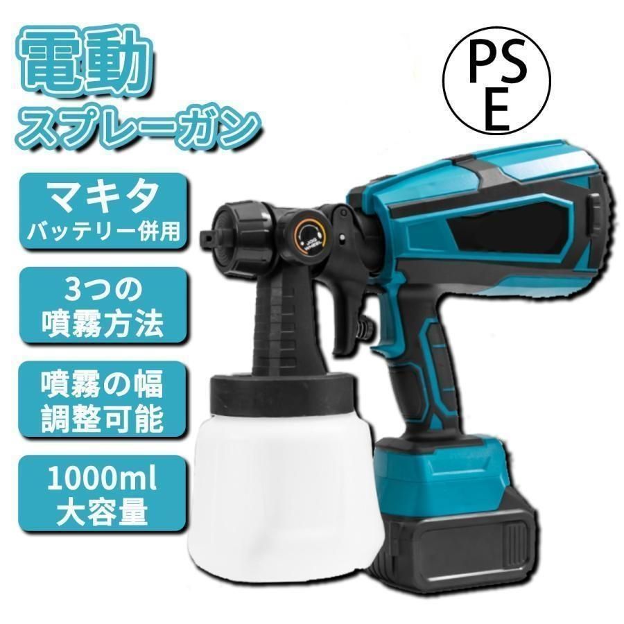 電動スプレーガン塗装ガン 小型 1000mlコードレス電動塗装機21Vバッテリー 電動スプレーガン 塗装ガン小型 1000mlコードレス電動塗装機21V