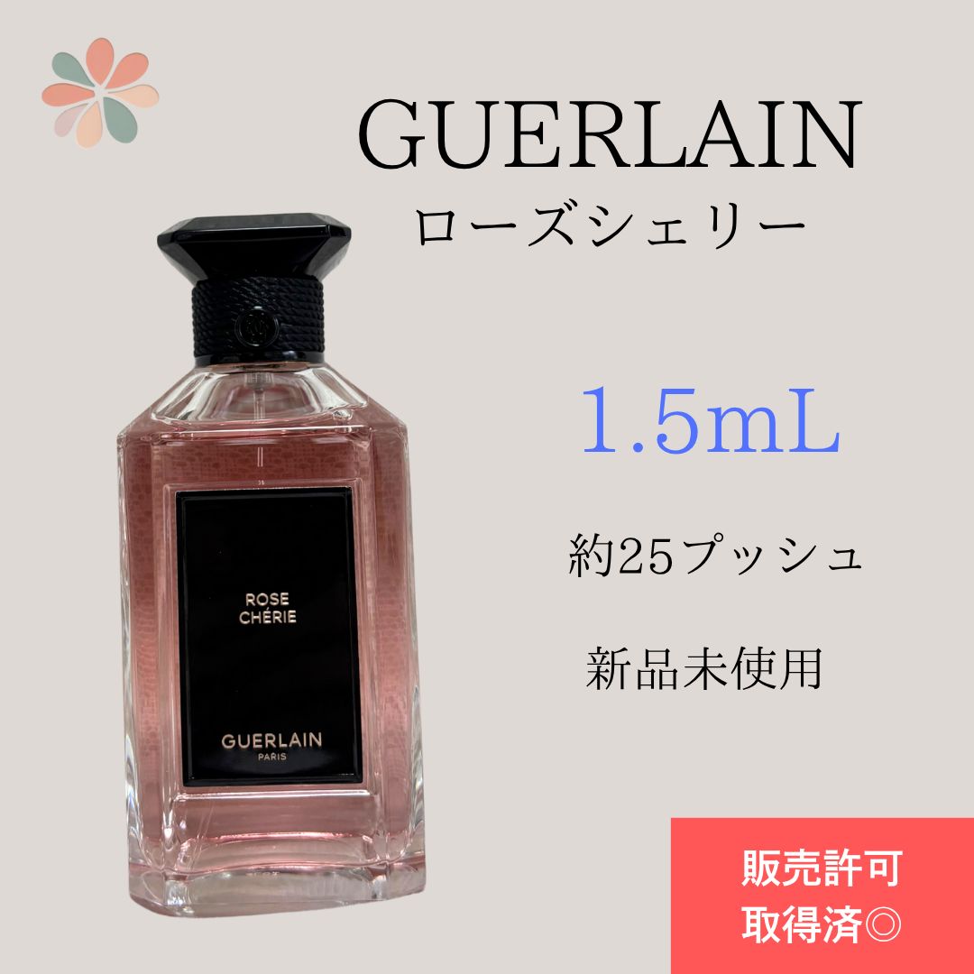 ゲラン　ラールエラマティエール　ローズシェリー　10ml　ミニ香水 ゲラン ラールエラマティエール ローズシェリー 10ml ミニ香水