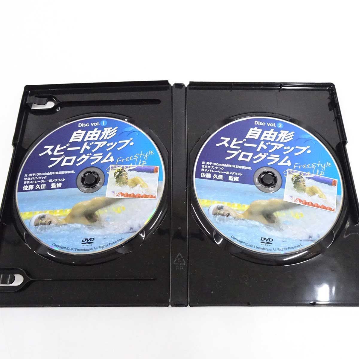 水泳DVD 自由形スピードアップ・プログラム 元・男子100m自由形日本