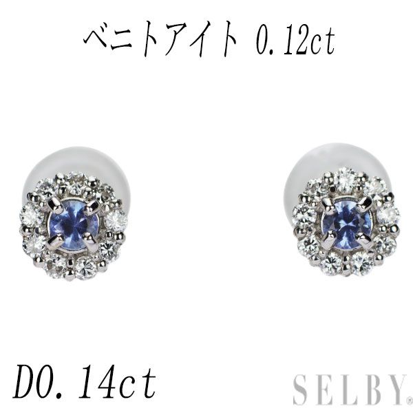 新品 Pt900/Pt950 ベニトアイト ダイヤモンド ピアス 0.12ct D0.14ct c