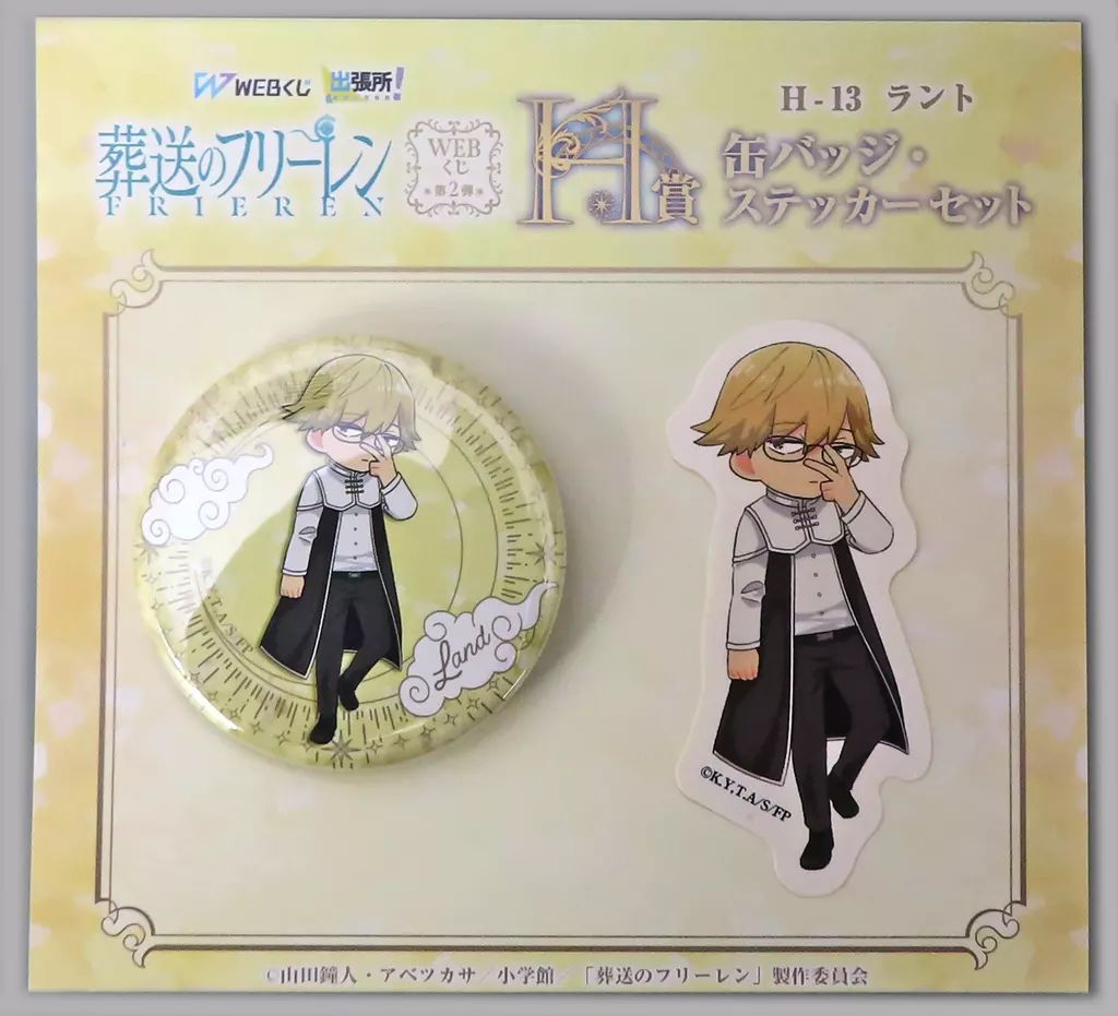 葬送のフリーレン　グッズセット Amazon.co.jp: 師弟セット シュタルク アイゼン 葬送の