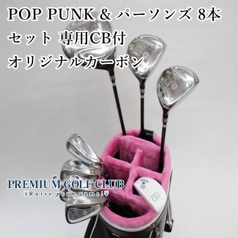 PERSON'S パーソンズ POP PUNK キャディバッグ 中古】 レディース POP PUNK & パーソンズ 8本セット 専用