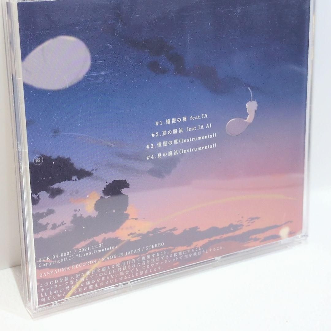 Luna Single ルナ 憧憬の翼 ボカロ 同人 CD サイン入り - メルカリ
