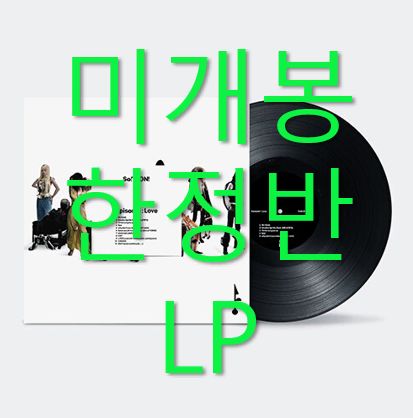 盤 ファン ソユン ー Episode 1 Love LP