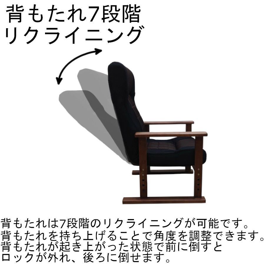 高座椅子 アームチェア