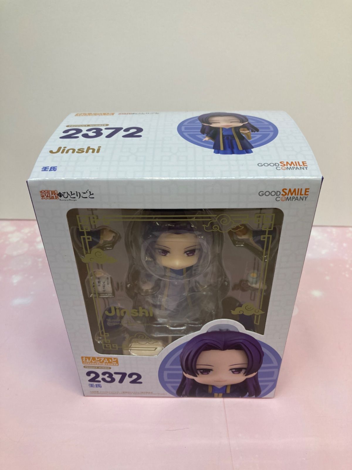 広店 ねんどろいど 壬氏 薬屋のひとりごと 711-1229