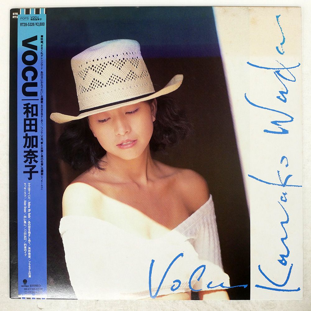 レコード 見本盤 和田加奈子 VOCU LP