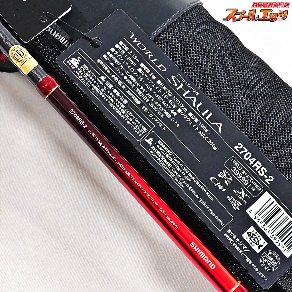 【シマノ】 21ワールドシャウラ 2704RS-2 SHIMANO WORLD SHAULA