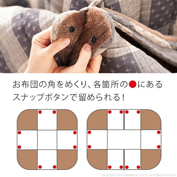 炬燵 こたつぶとん