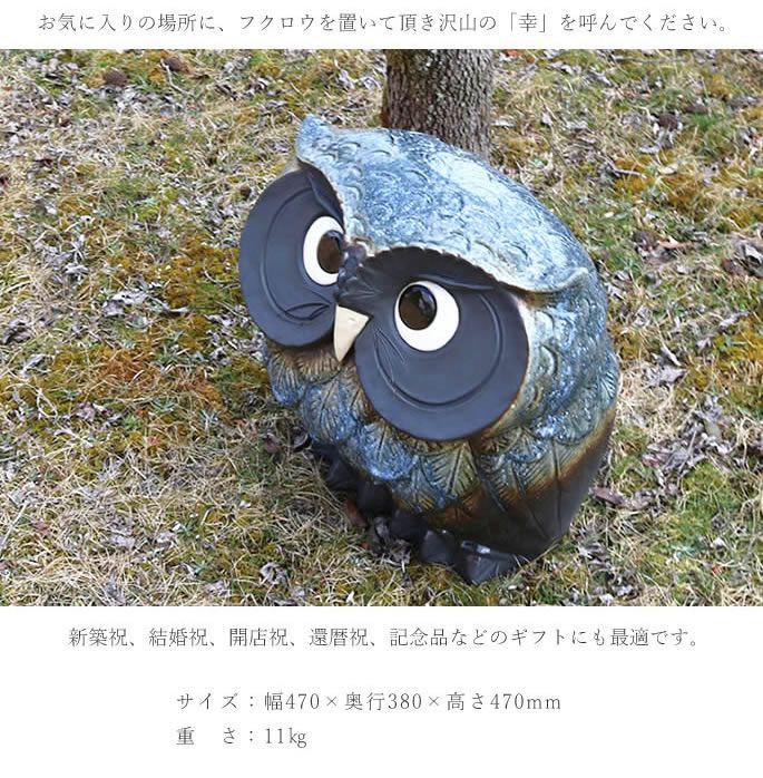 15号福多郎(青) フクロウ 梟 ふくろう置物 陶器フクロウ 陶器梟 信楽焼