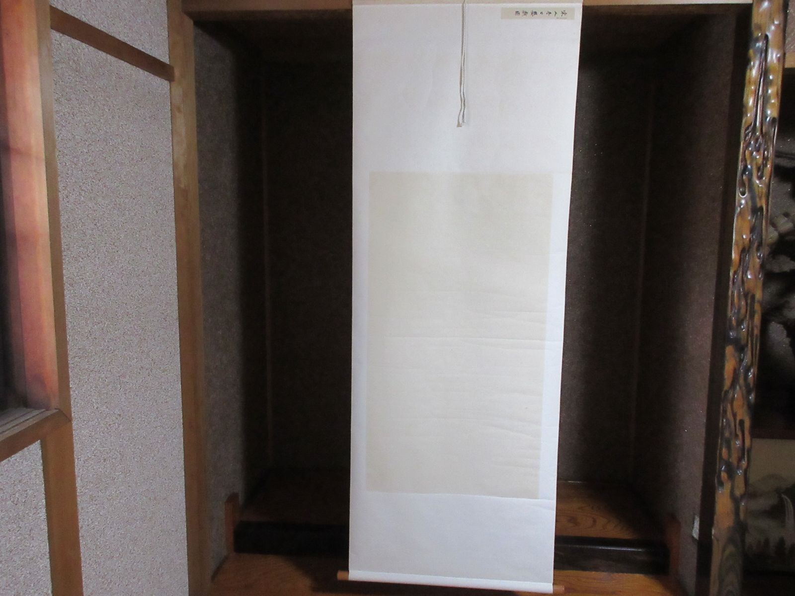 ☆中国 古美術 掛け軸 掛軸 転写画 宋人冬日嬰戯図 - メルカリ