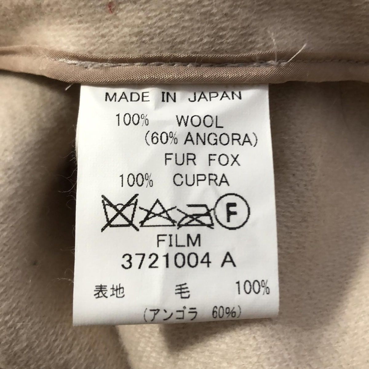 ベージュ フリル