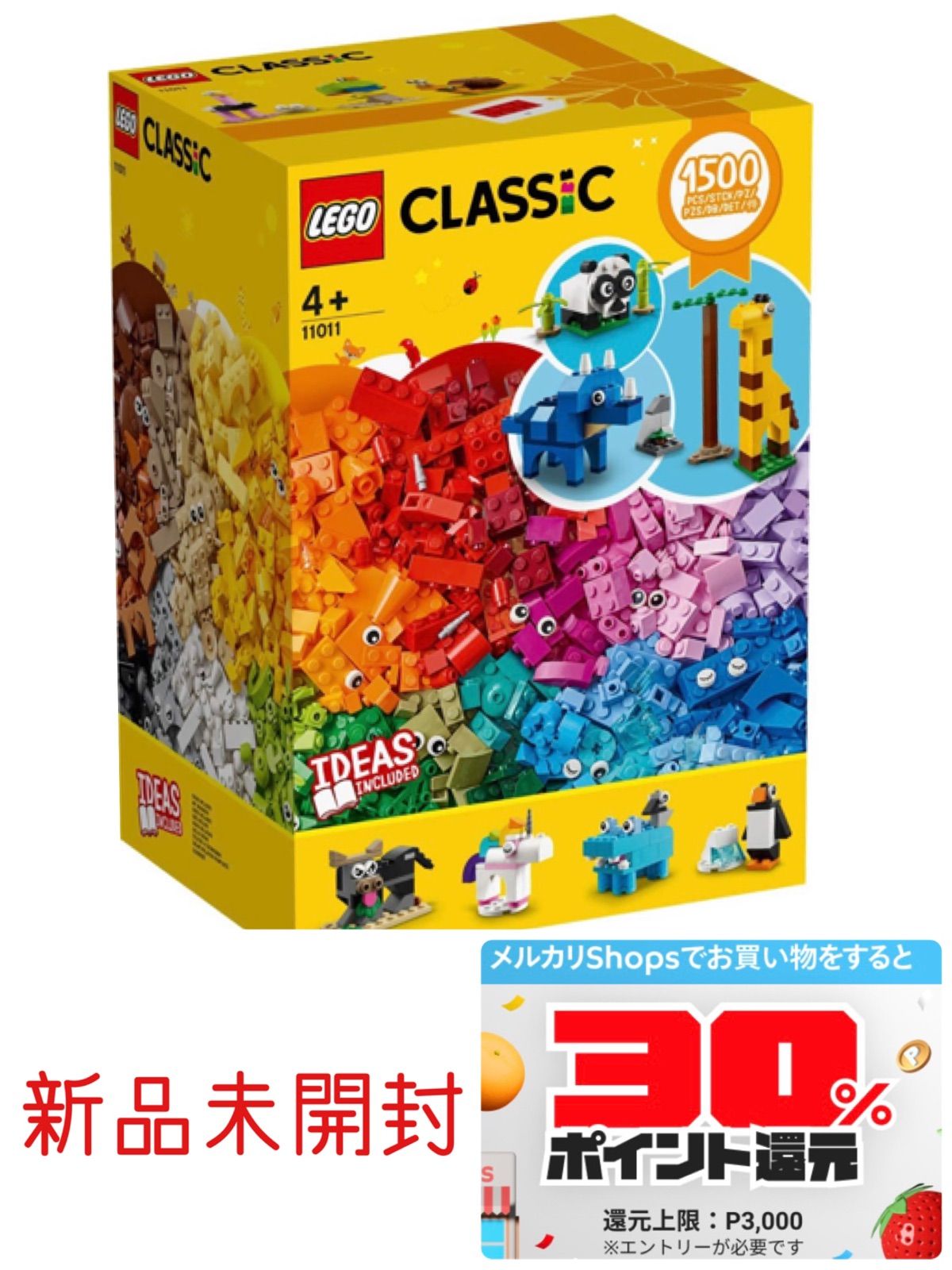 新品 レゴ(LEGO) クラシック アイデアパーツ〈動物セット〉 11011 - メルカリ