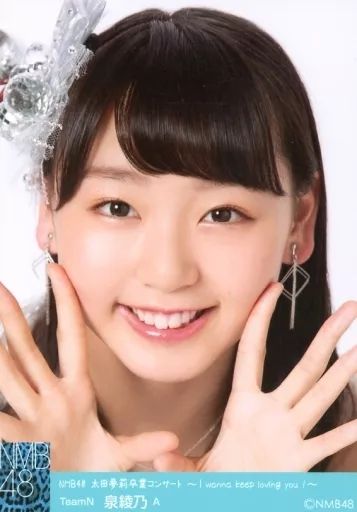 中古】生写真(AKB48・SKE48) A ： 泉綾乃/「NMB48 太田夢莉卒業