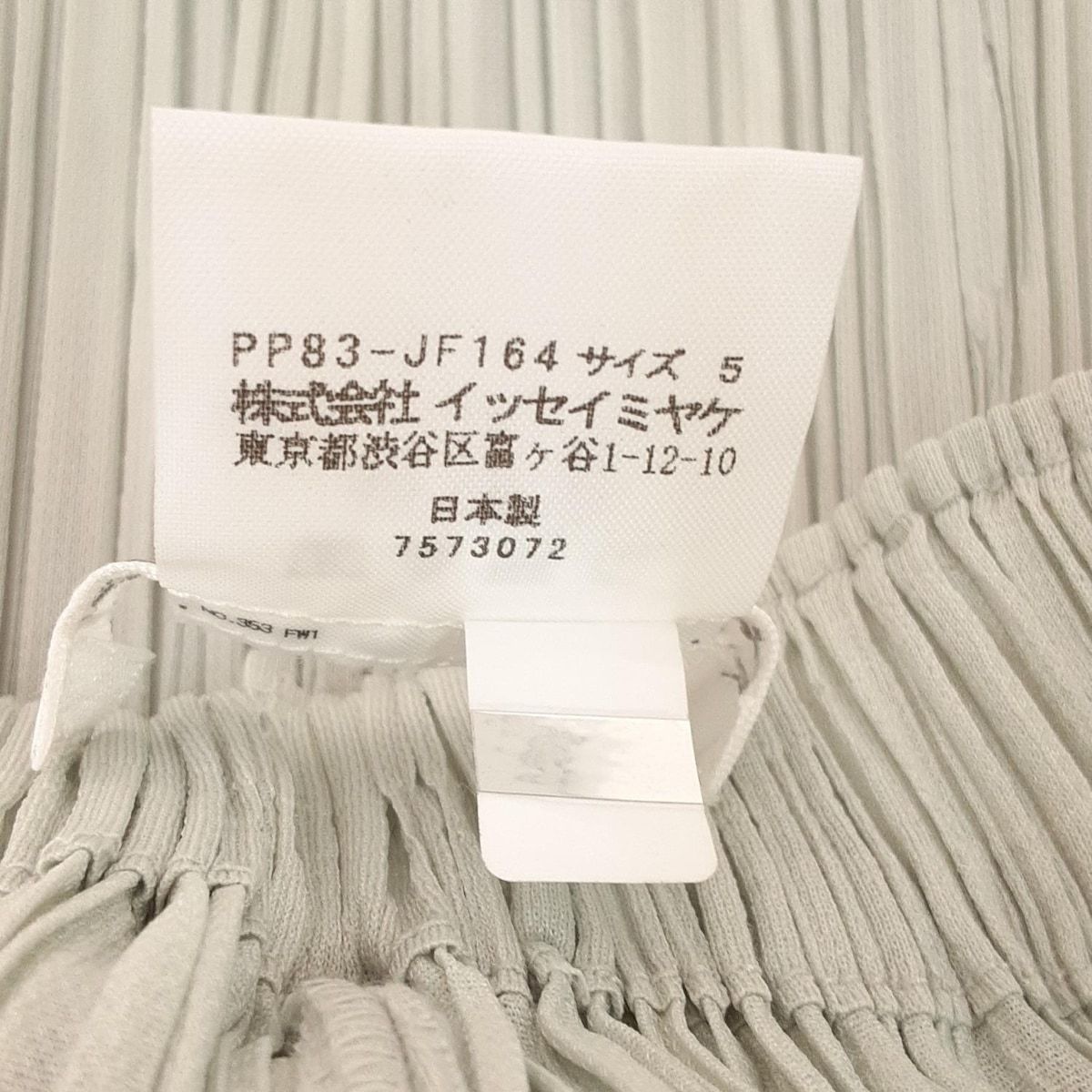 PLEATS PLEASE