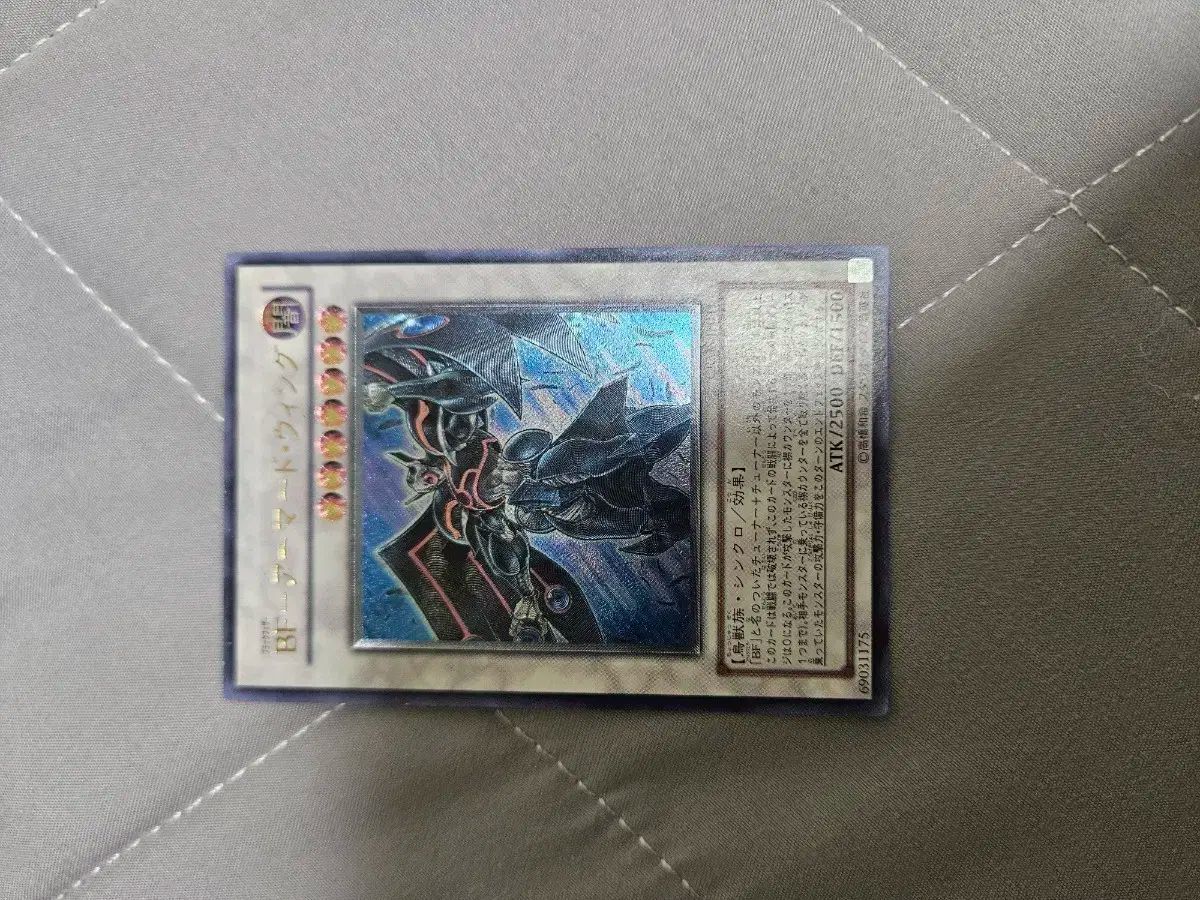 PSA10 BF-アーマード・ウィング レリーフ 状態A-〕BFアーマード