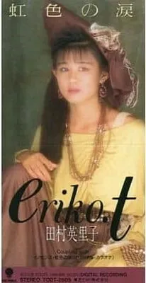 2026年最新】田村英里子 画像の人気アイテム - メルカリ